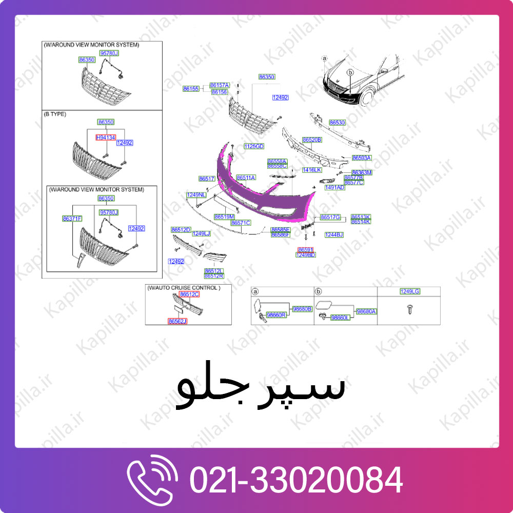 Kapilla-Centennial_front-bumper1 سپر جلو هیوندای سنتنیال