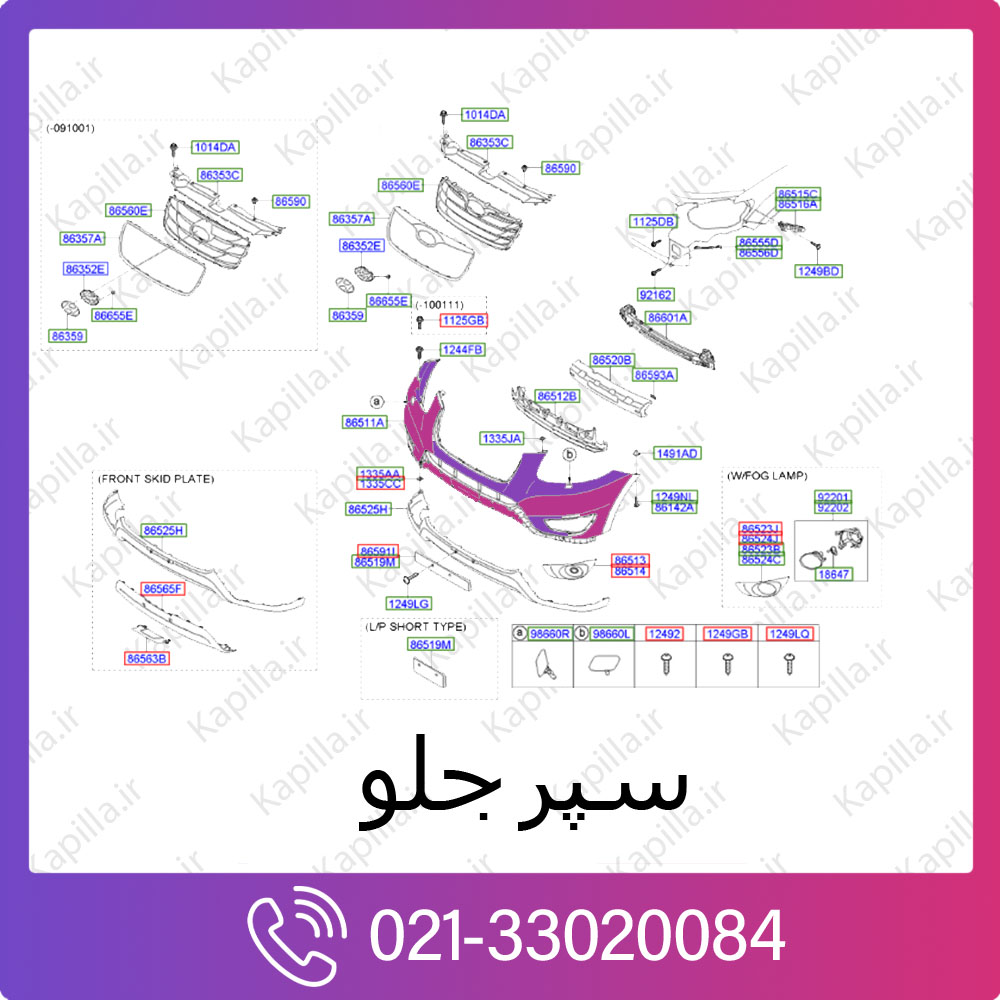 Kapilla-Santafe 3500_front-bumper1 سپر جلو هیوندای سانتافه