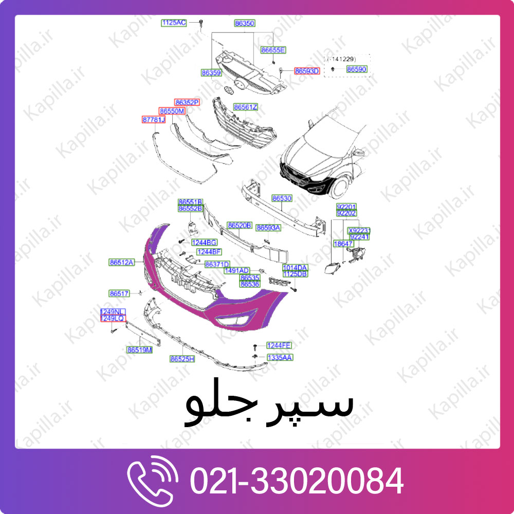 Kapilla-Tuscon ix35_front-bumper1 سپر جلو توسان