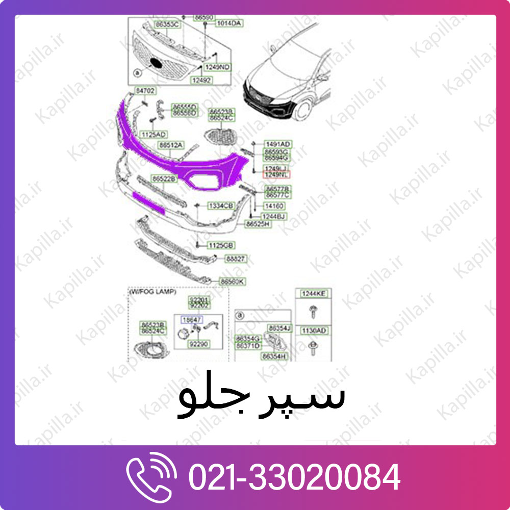 Kapilla-kia-Sorento xm-front-dumper سپر جلو سورنتو