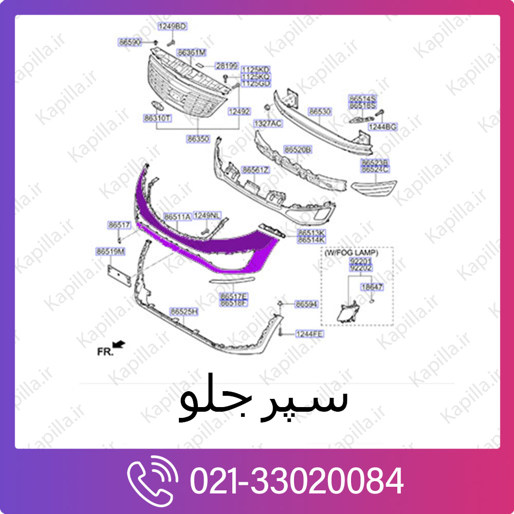 Kapilla-kia-Sportage sl-front-dumper سپر جلو اسپورتیج