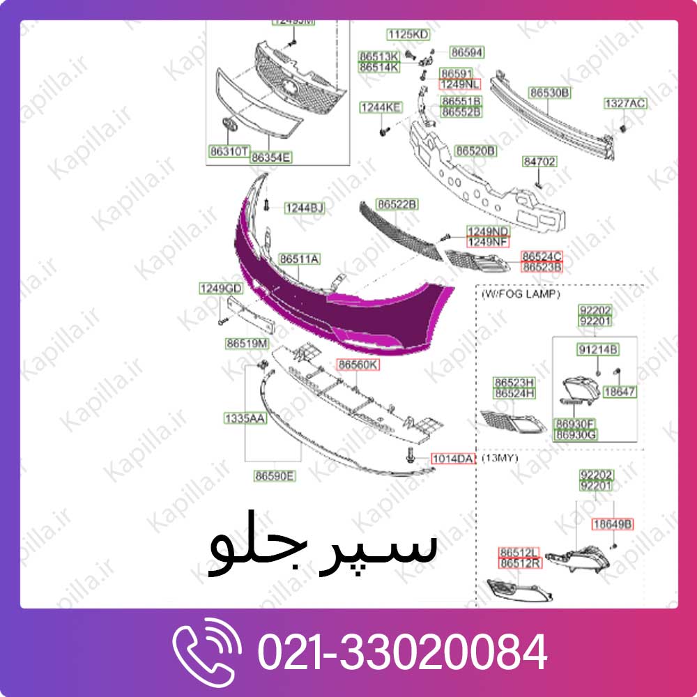 Kapilla-kia-cerato-front-bumper1 سپر جلو سراتو