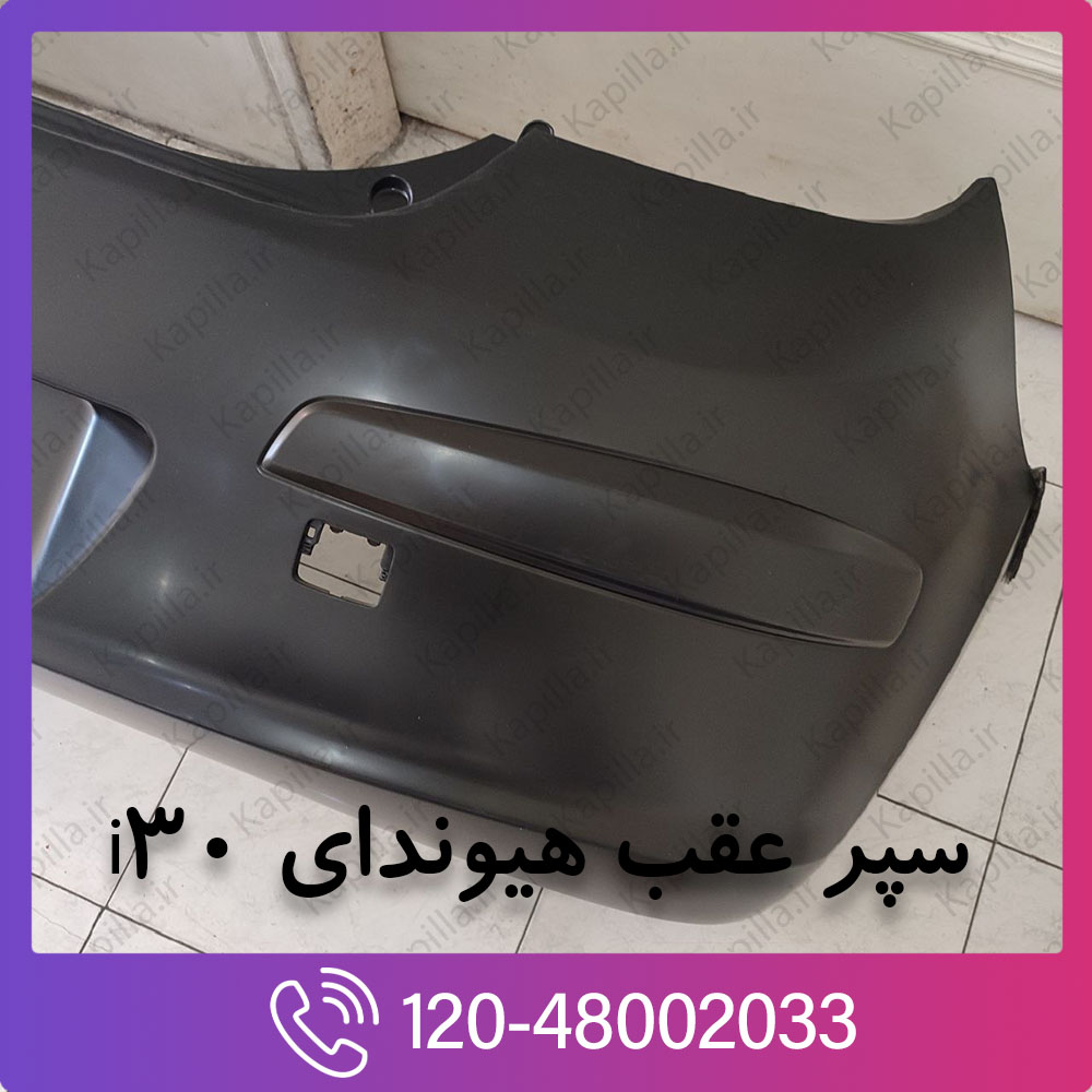 hyundai_i30_rear_bumper_2 قیمت سپر عقب هیوندای i30