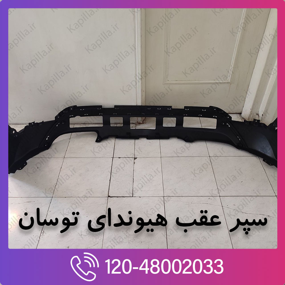 hyundai_tucson_rear_bumper_1 خرید سپر عقب هیوندای توسان