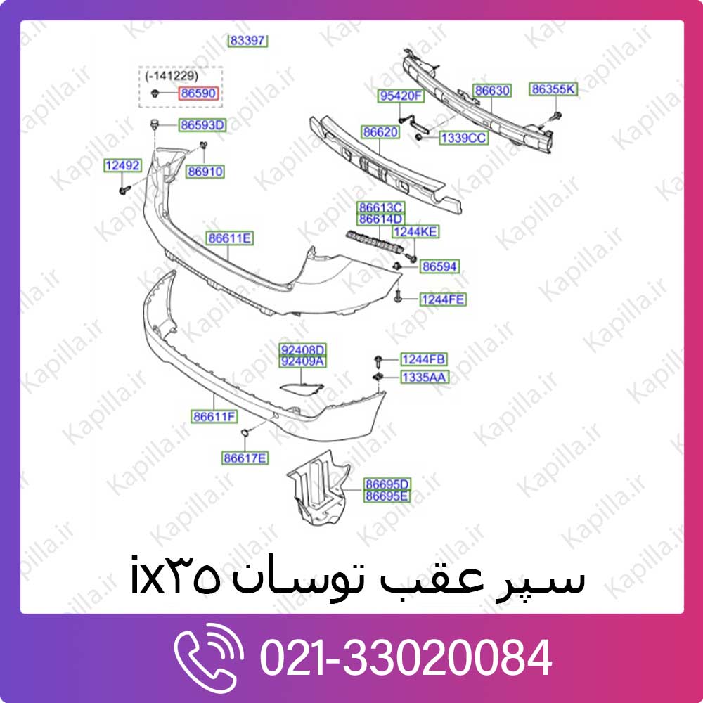kapilla-hyundai-tucson-ix35-rear-bumper سپر عقب هیوندای توسان