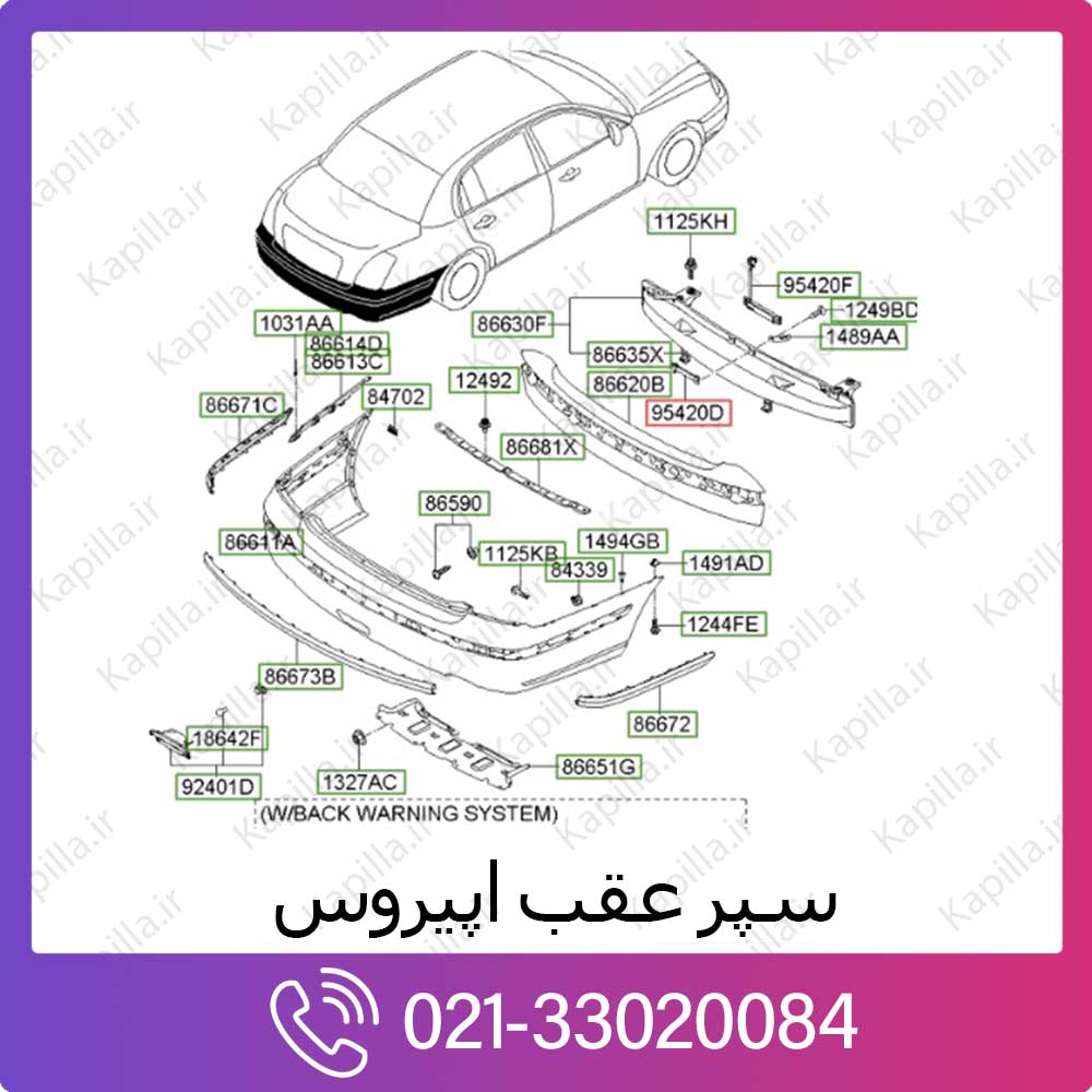 kapilla-kia-opirus-rear-bumper سپر عقب کیا اپیروس
