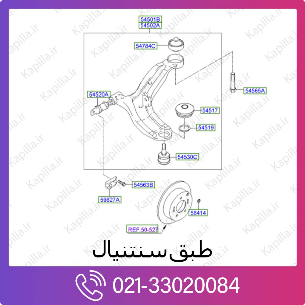 kapilla-hyundai-centennial-arm طبق هیوندای سنتنیال