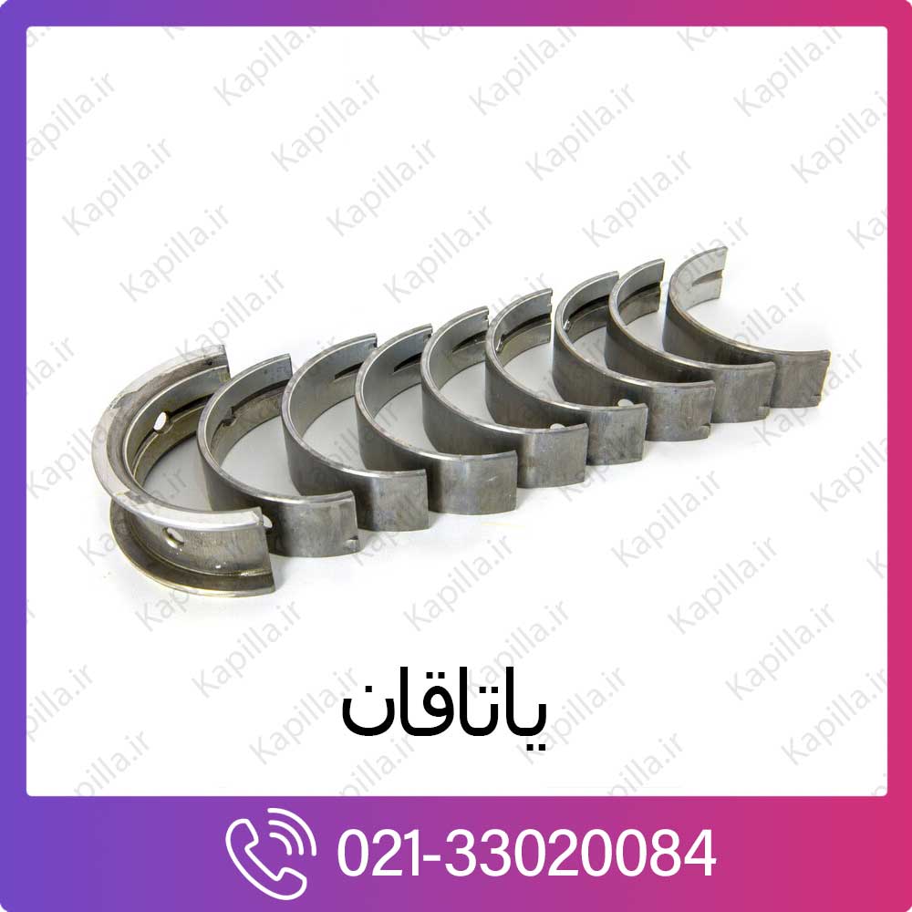 kapilla-hyundai-kia-bearing-2 یاتاقان هیوندای و کیا