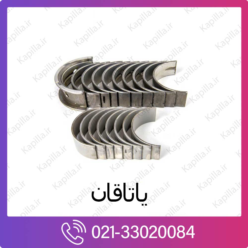 kapilla-hyundai-kia-bearing دست یاتاقان هیوندای و کیا