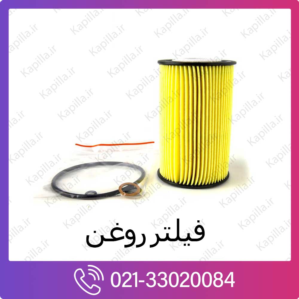 kapilla-hyundai-kia-filter-oil-2 فیلتر روغن کیا هیوندای