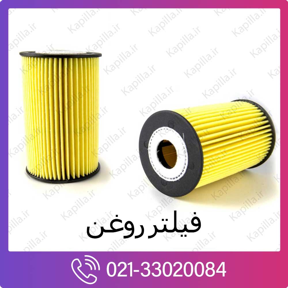 kapilla-hyundai-kia-filter-oil فیلتر روغن کیا هیوندای