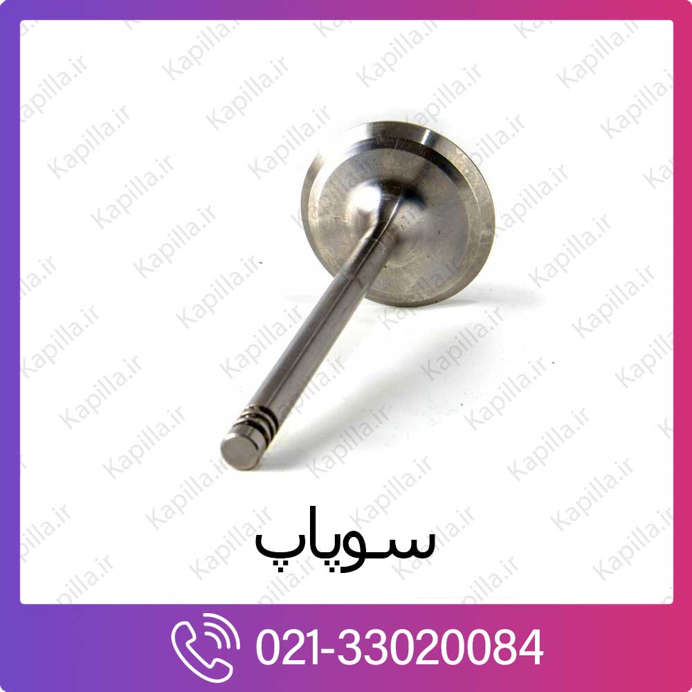 kapilla-hyundai-kia-valve-2 سوپاپ جنیون