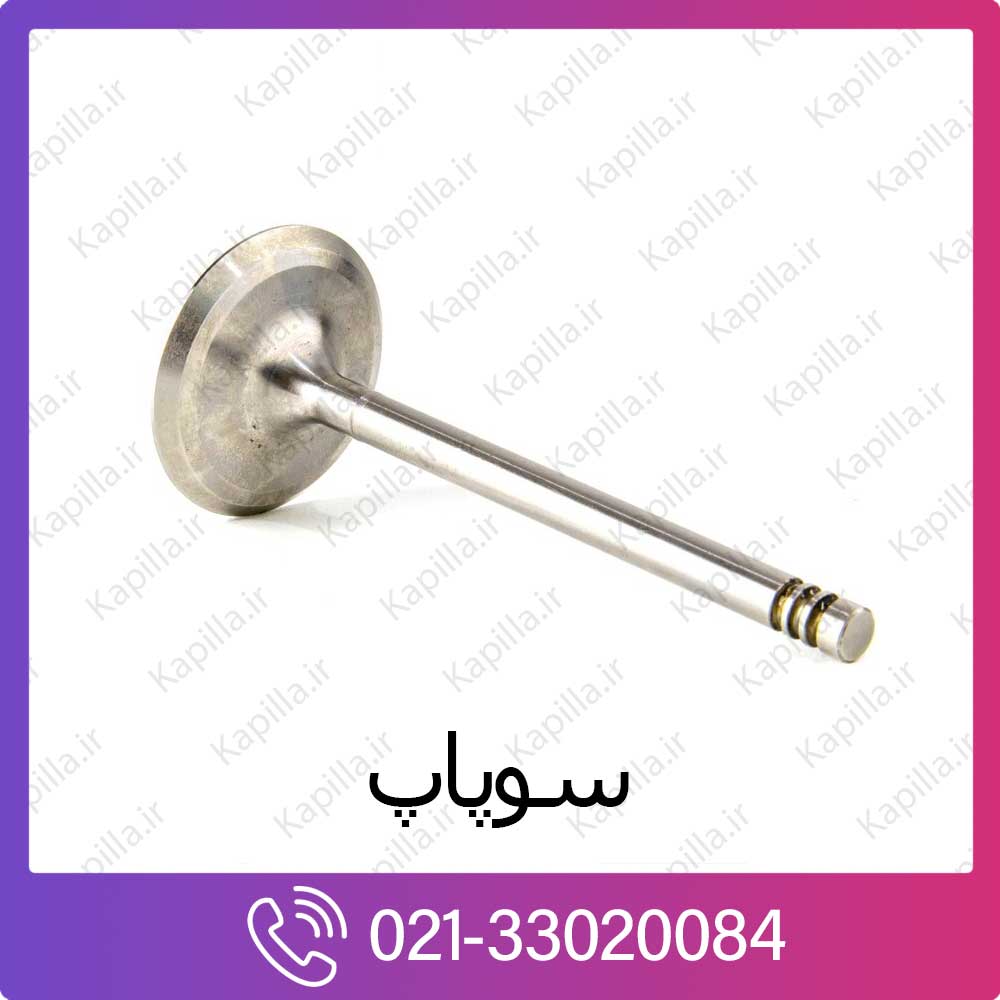 kapilla-hyundai-kia-valve-3 سوپاپ هیوندای کیا