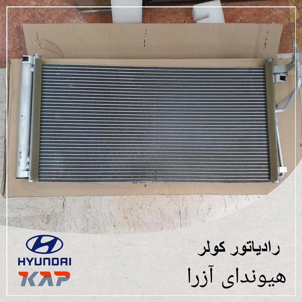 Hyundai_Azera_Sonata_Condonsor_2 رادیاتور کولر هیوندای آزرا