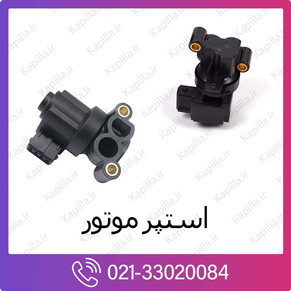 hyundai-kia-actuator-idle-speed استپر موتور هیوندای و کیا