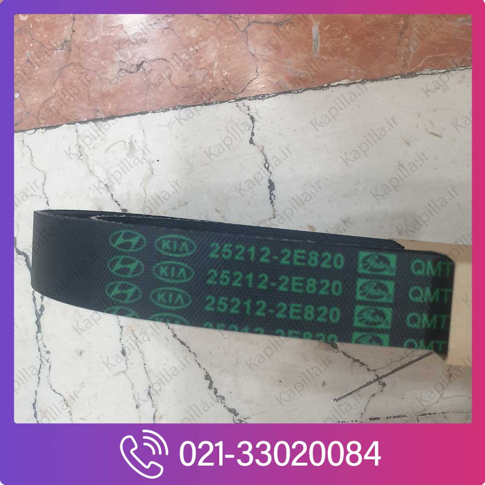 hyundai-kia-v-belt-2 تسمه دینام اصلی هیوندای النترا i30 i40 ix35 سوناتا توسان کیا کارنز سراتو اپتیما سول اسپورتیج