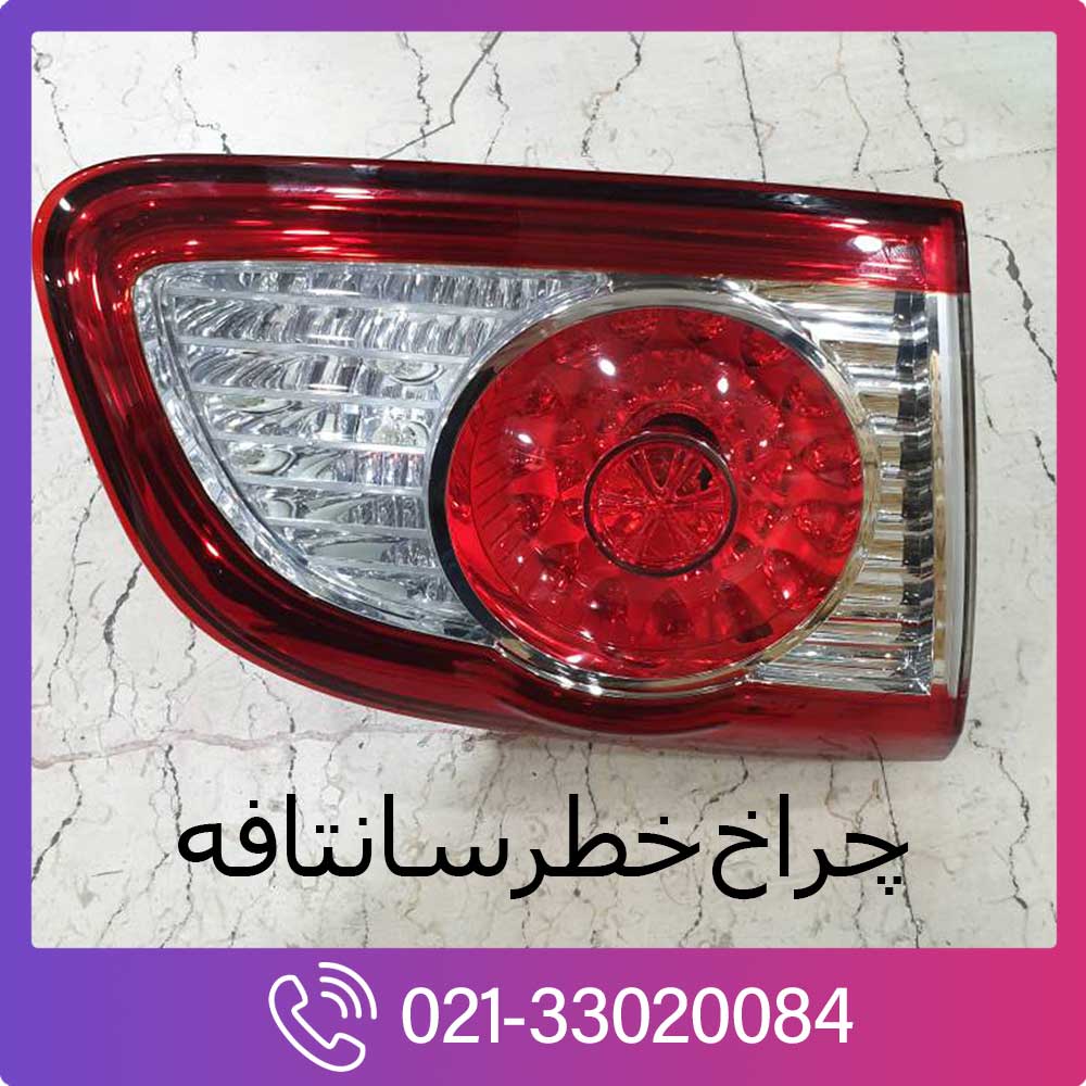 hyundai-tucson-rear-stop-lamp-lh چراغ خطر هیوندای سانتافه