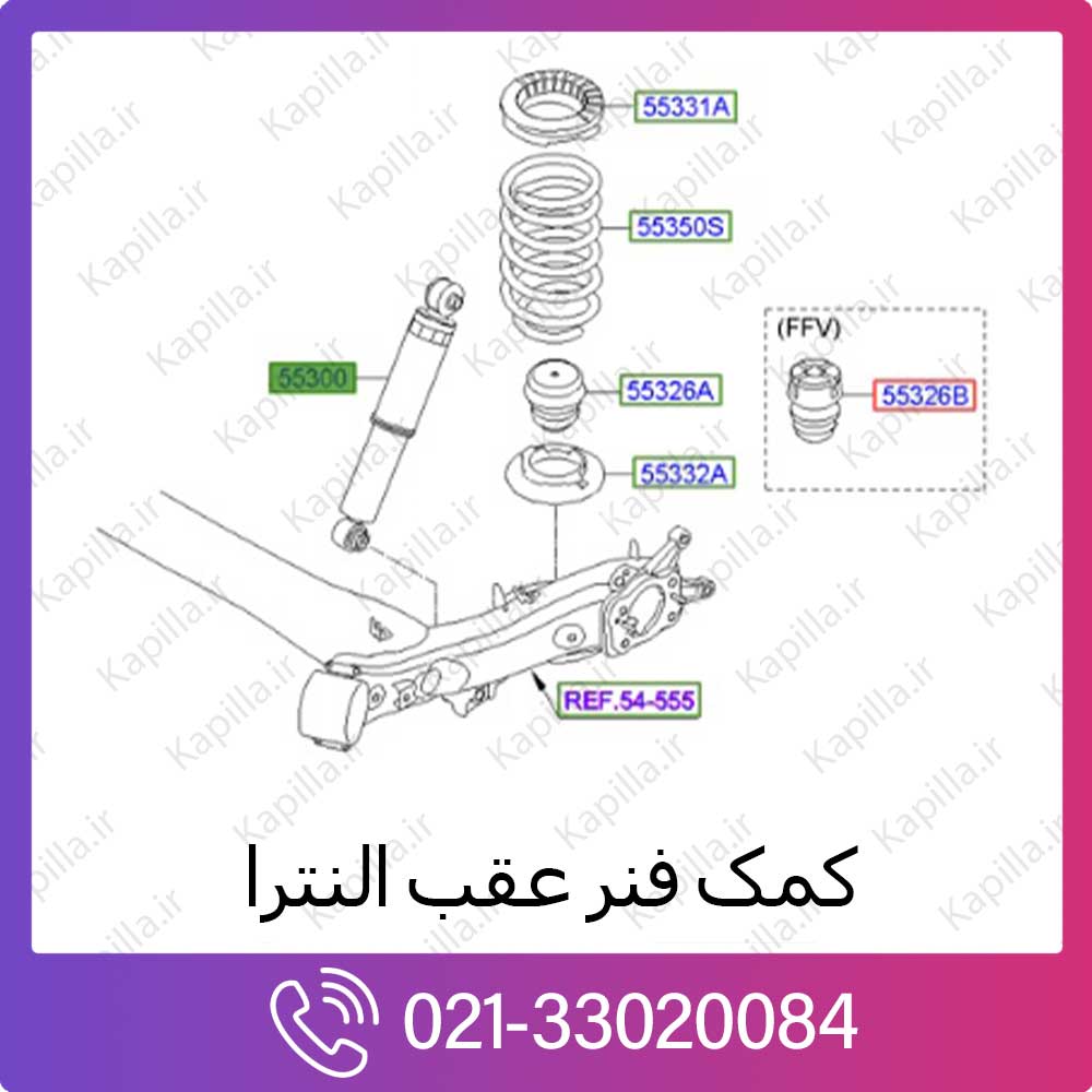 kapilla-hyundai-elentra-rear-spring-strut کمک فنر عقب هیوندای النترا