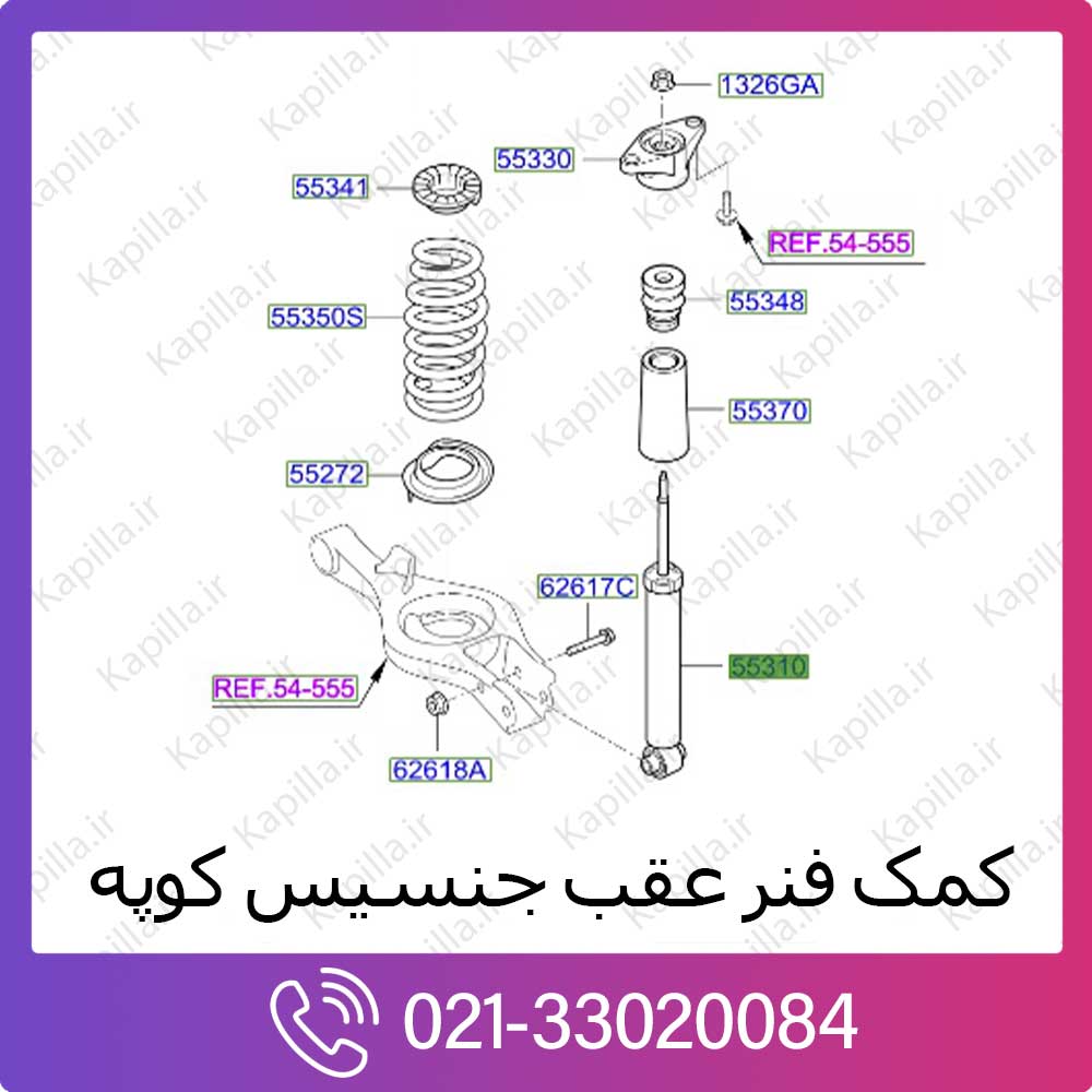 kapilla-hyundai-genesis-coupe-rear-spring-strut کمک فنر عقب هیوندای جنسیس کوپه
