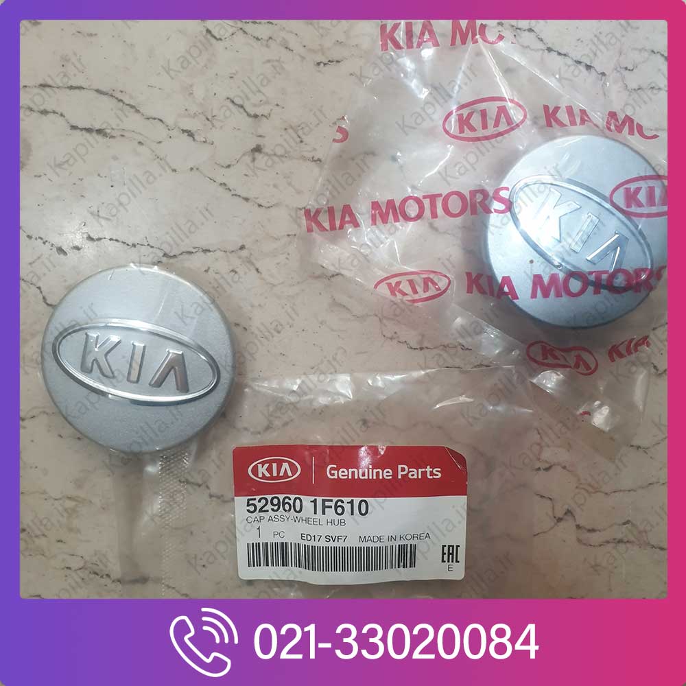 kia-sportage-opirus-wheel-cap-1 بچه قالپاق و کاپ رینگ کیا کارنز سراتو موهاوی اپیروس اپتیما پیکانتو سورنتو سول اسپورتیج