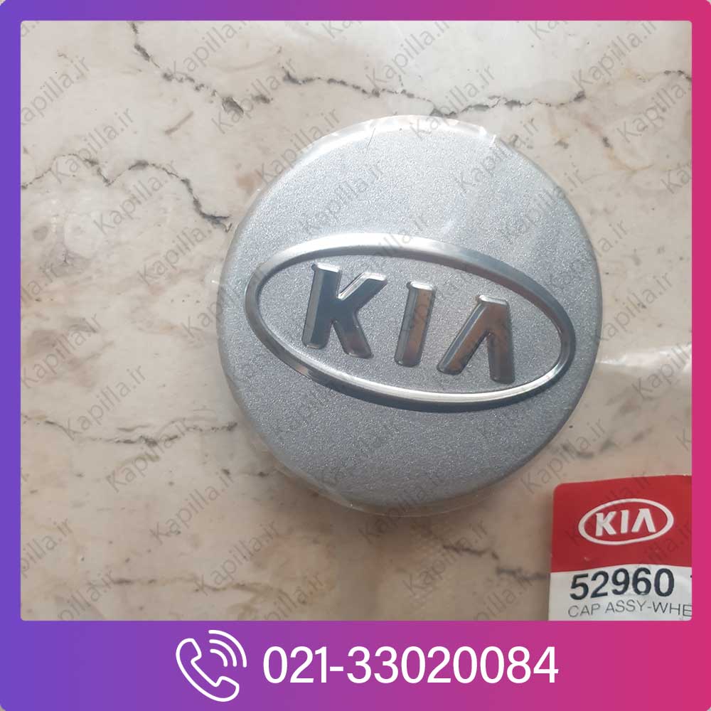 kia-sportage-opirus-wheel-cap-2 کاپ رینگ کیا