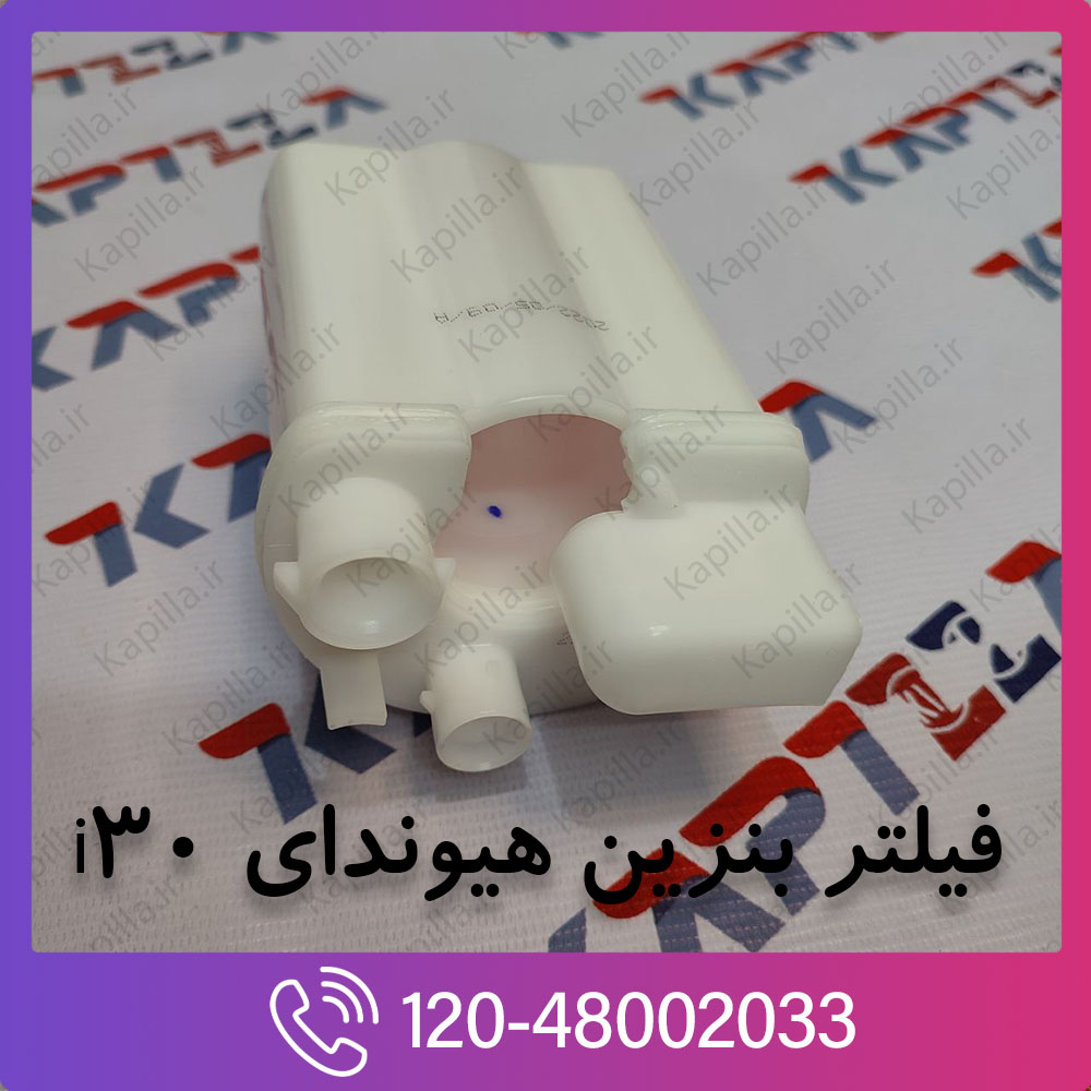 hyundai-i30-fuel-filter-2 خرید فیلتر بنزین هیوندای i30