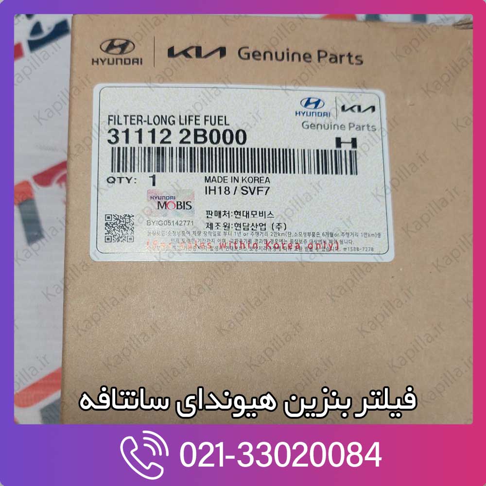 kapilla-hyundai-santafe-filter-long-life-fuel-311122b000 311122b000