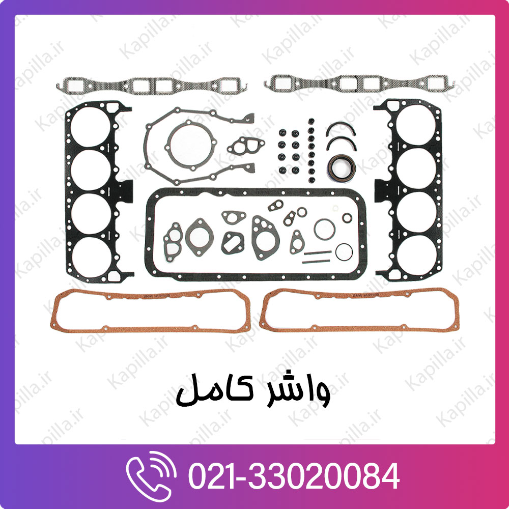 kapilla-hyundai-kia-gasket-kit واشر کامل کیا و هیوندای