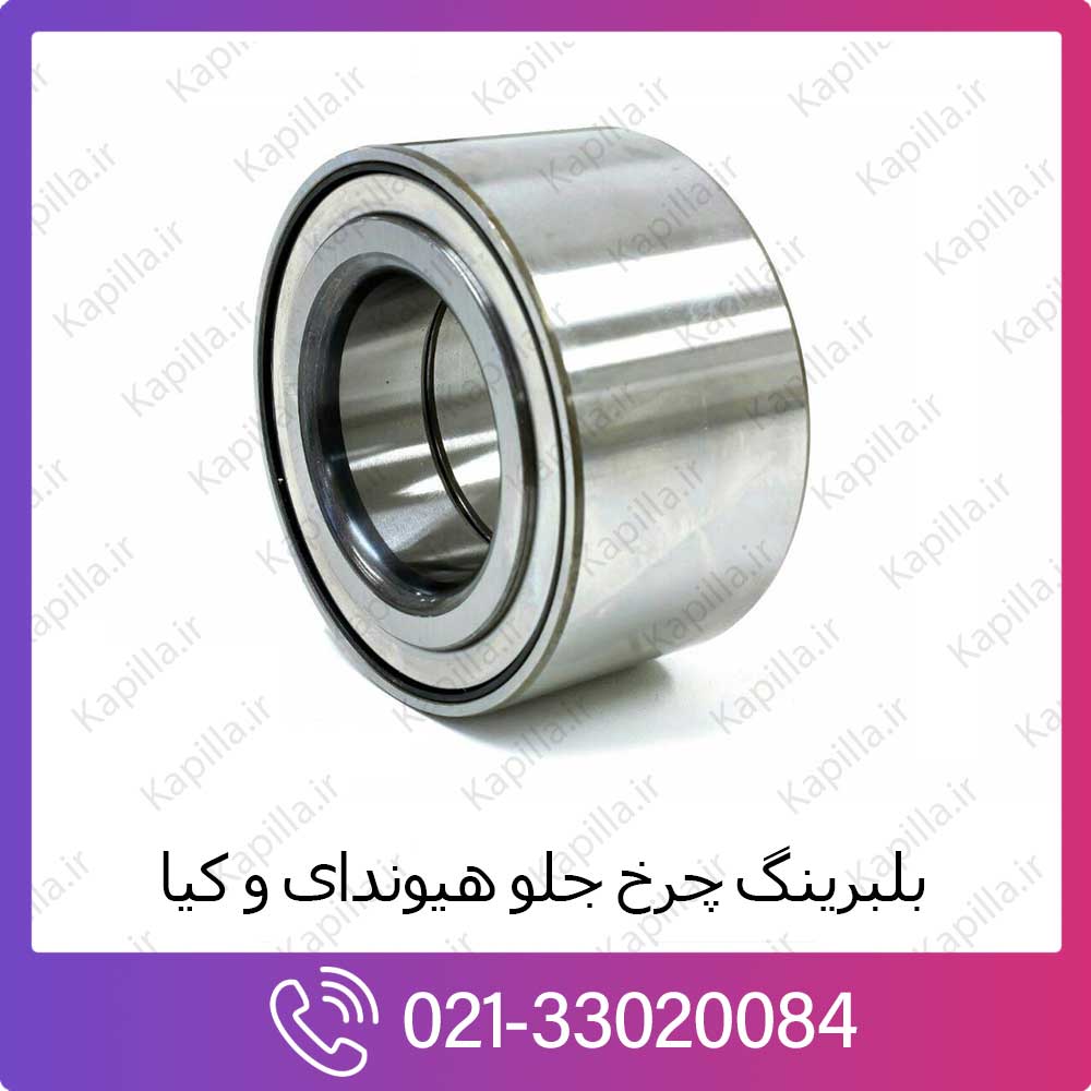 kapilla-hyundai-kia-wearing بلبرینگ چرخ جلو کیا کارنیوال