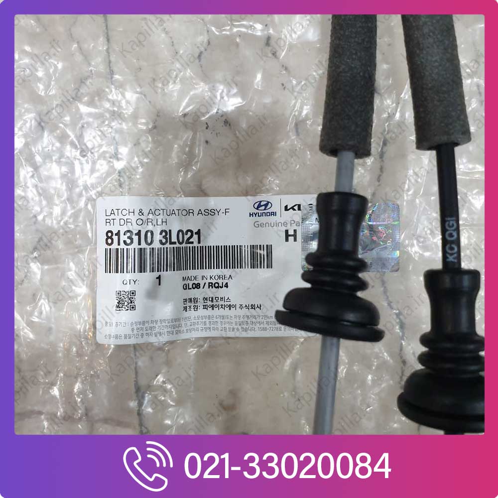 Hyundai-Azera-Rear-Door-Left-Latch-2 مکانیزم قفل درب جلو چپ هیوندای آزرا
