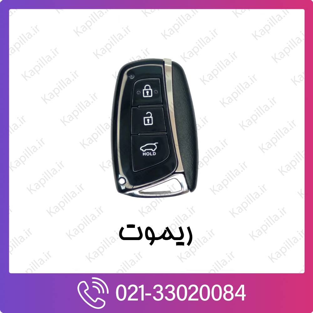 kapilla-hyundai-kia-FOB-SMART-KEY ریموت کیا و هیوندای