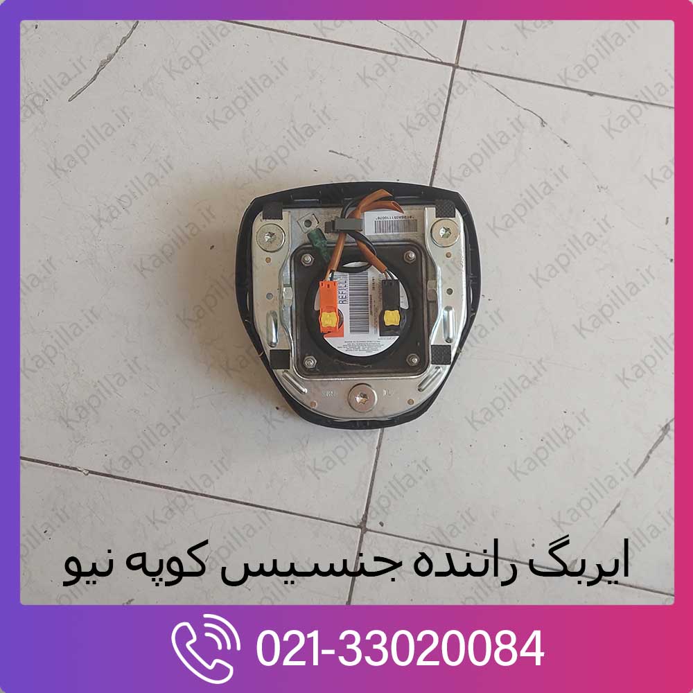 kapilla-hyundai-genesis-coupe-new-airbag2 ایربگ جنسیس کوپه نیو
