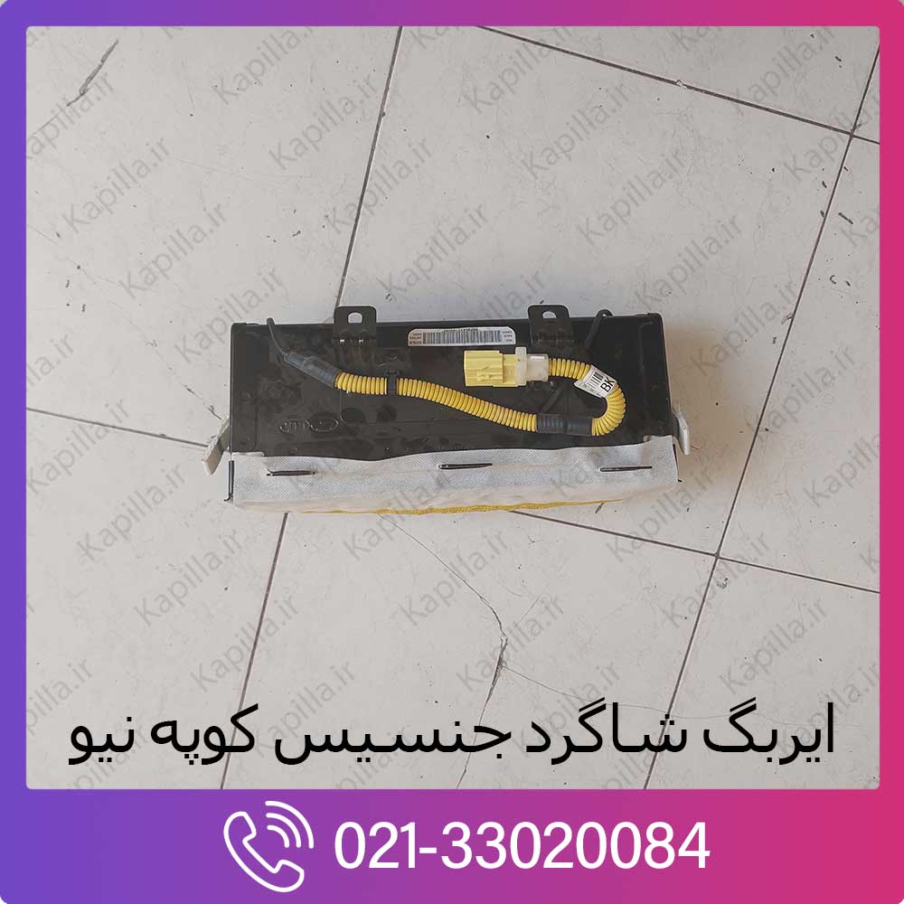 kapilla-hyundai-genesis-coupe-new-airbag3 ایربگ اصلی جنسیس کوپه