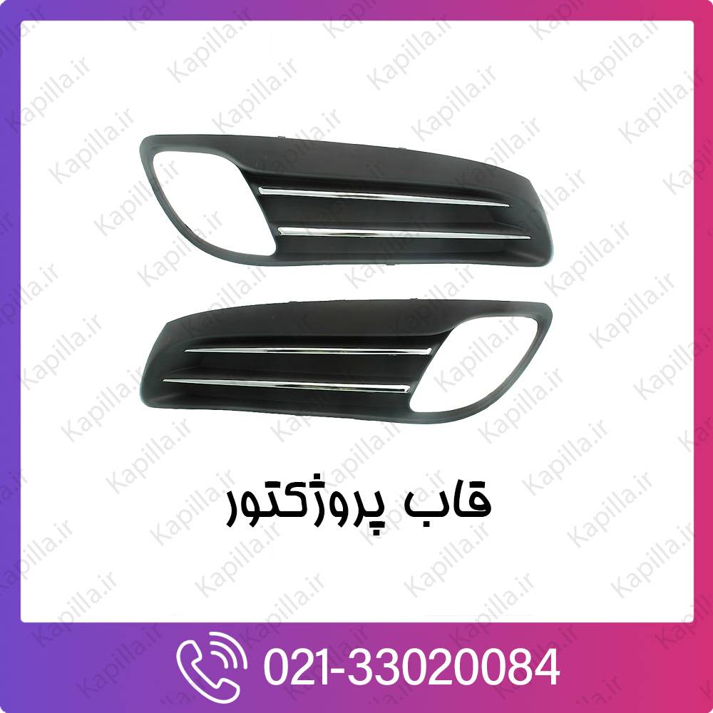 kapilla-hyundai-kia-GRILLE-FR-BUMPER-SIDE-LH قاب پروژکتور کیا و هیوندای