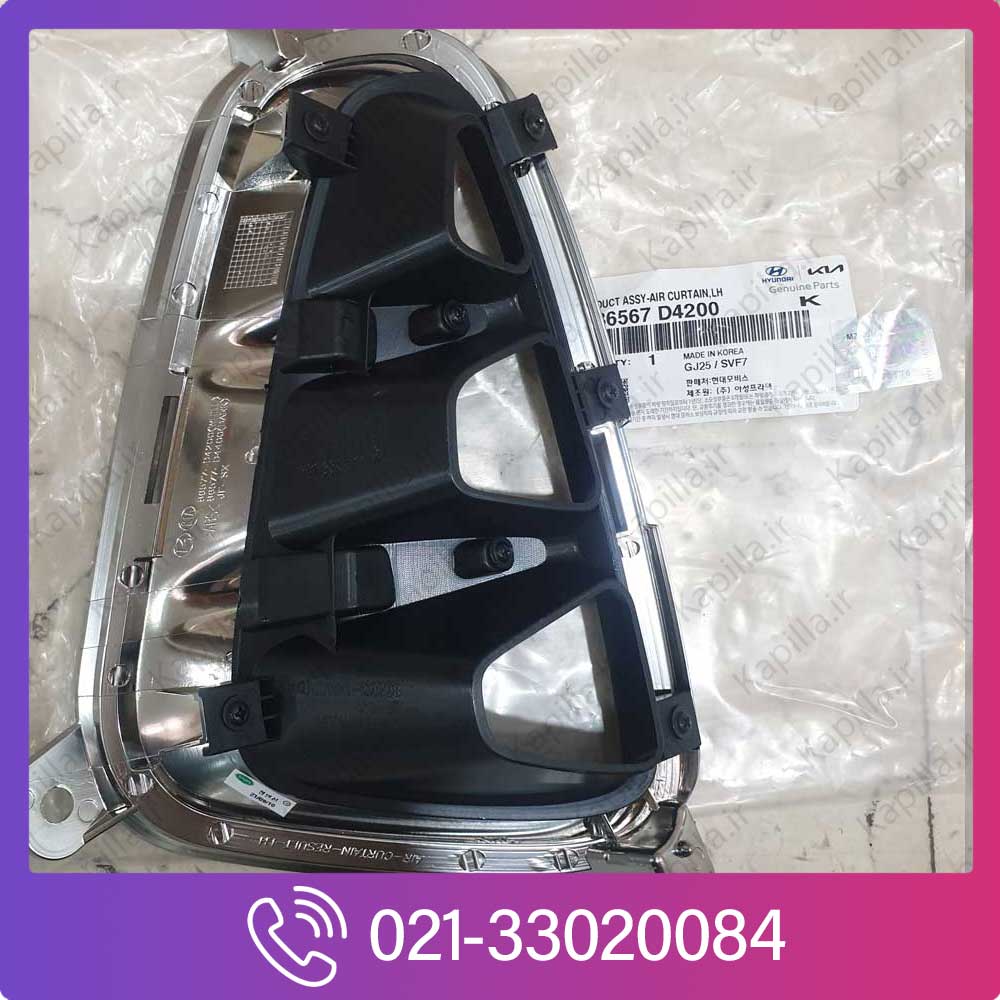 Kia-Optima-Air-Duct-Front-Bumper-Left-4 زه استیل سپر جلو اپتیما