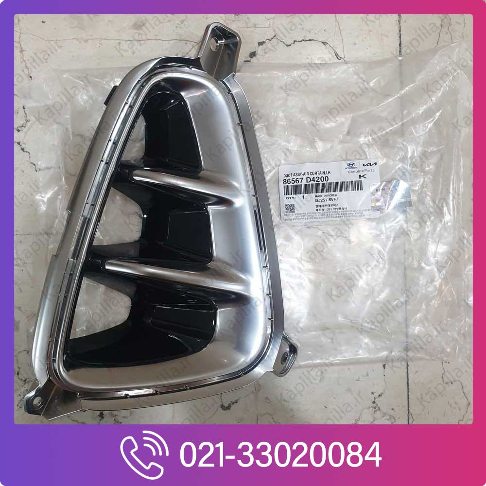 Kia-Optima-Air-Duct-Front-Bumper-Right-1 قاب هواکش داخل سپر اپتیما