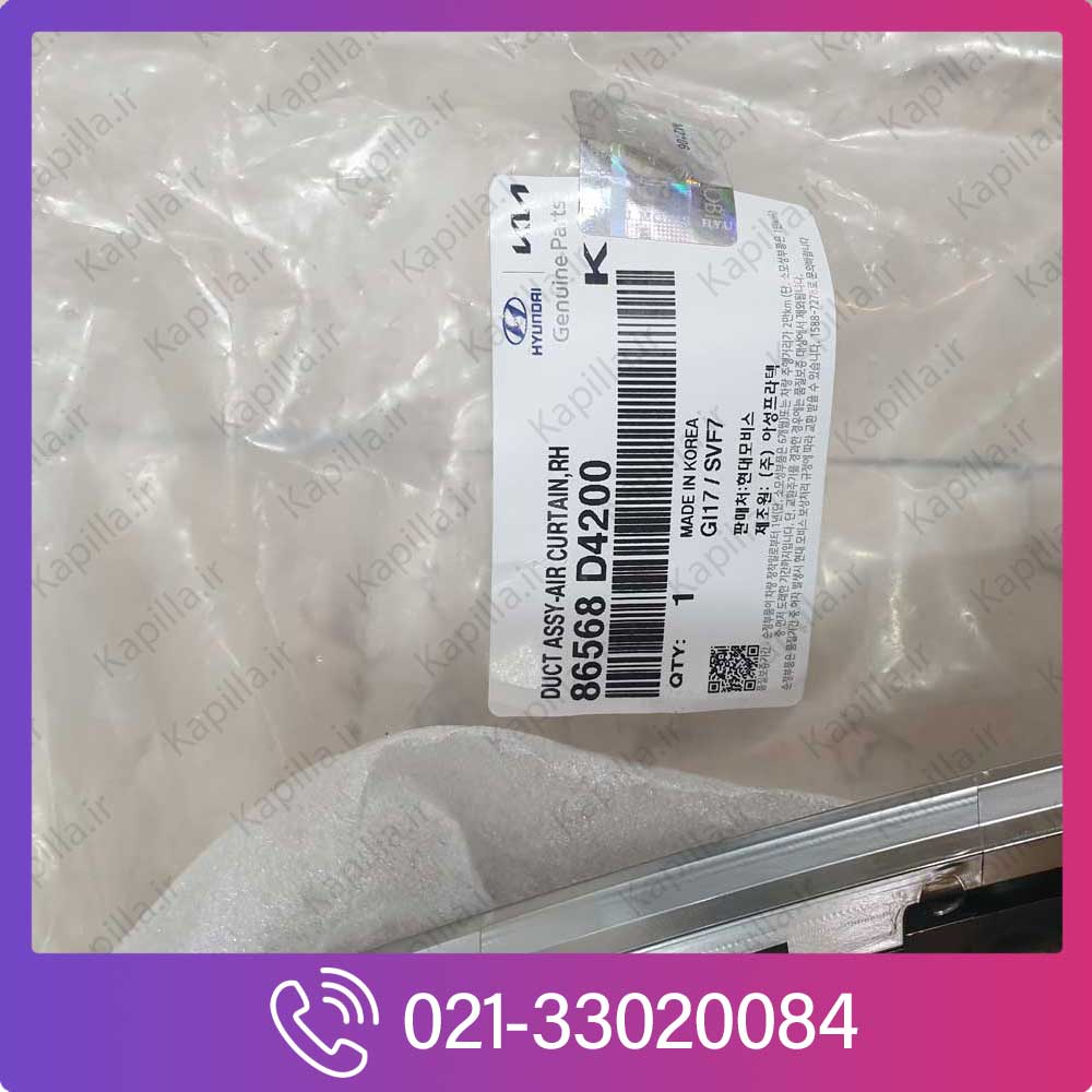 Kia-Optima-Air-Duct-Front-Bumper-Right-3 زه هواهکش داخل سپر اپتیما جی تی لاین اصلی