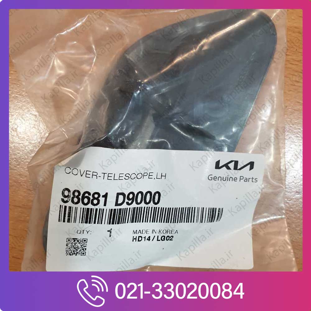 Kia-Sportage-Head-Lamp-Washer-Cover-Left-2 درپوش چراغشور چپ اسپورتیج