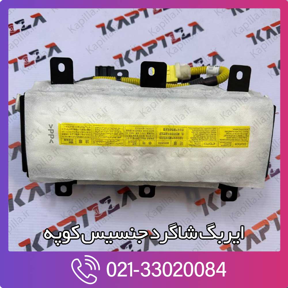 kapilla-hyundai-genesis-coupe-passenger-airbag ایربگ شاگرد جنسیس کوپه