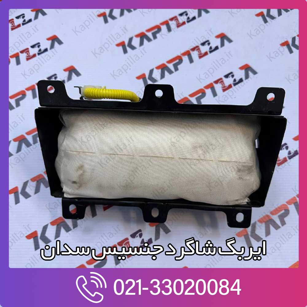 kapilla-hyundai-genesis-sedan-passenger-airbag ایربگ شاگرد جنسیس سدان