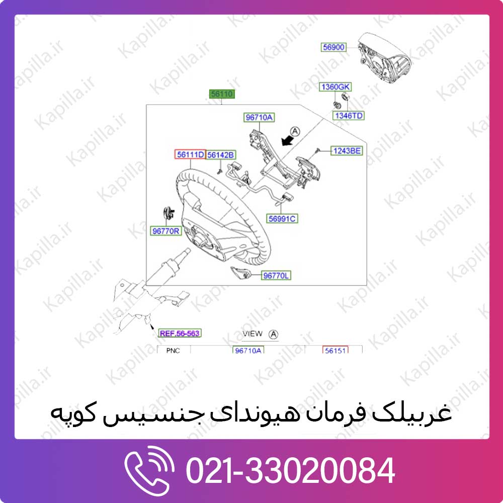 kapilla-hyundai-genesiscoupe-steering-wheel غربیلک فرمان هیوندای جنسیس کوپه