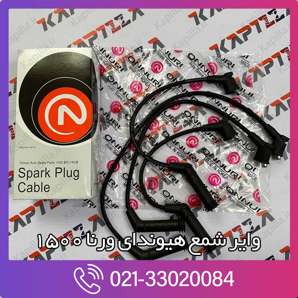 yadakbuy-hyundai-verna-spark-plug-cable-3-1500-27501-22b10 وایر شمع هیوندای ورنا 1500