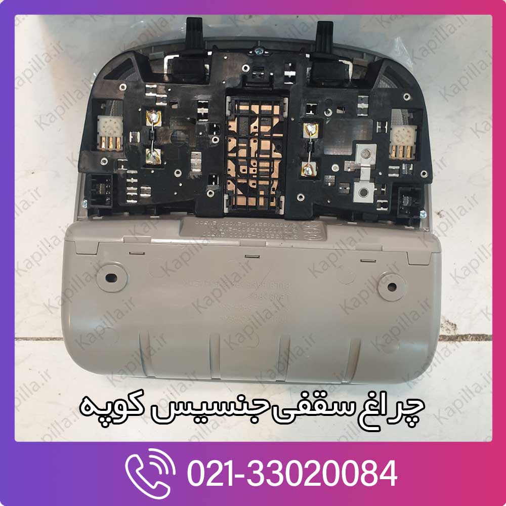 kapilla-hyundai-genesis-coupe-lamp-overhead-3-92810-2m000x6 خرید چراغ سقفی جنسیس کوپه