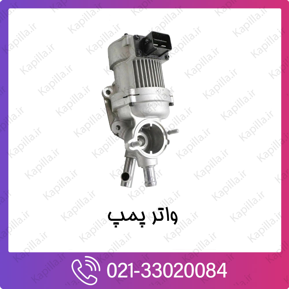 kapilla-hyundai-kia-PUM-ASSY-COOLANT واتر پمپ هیوندای و کیا