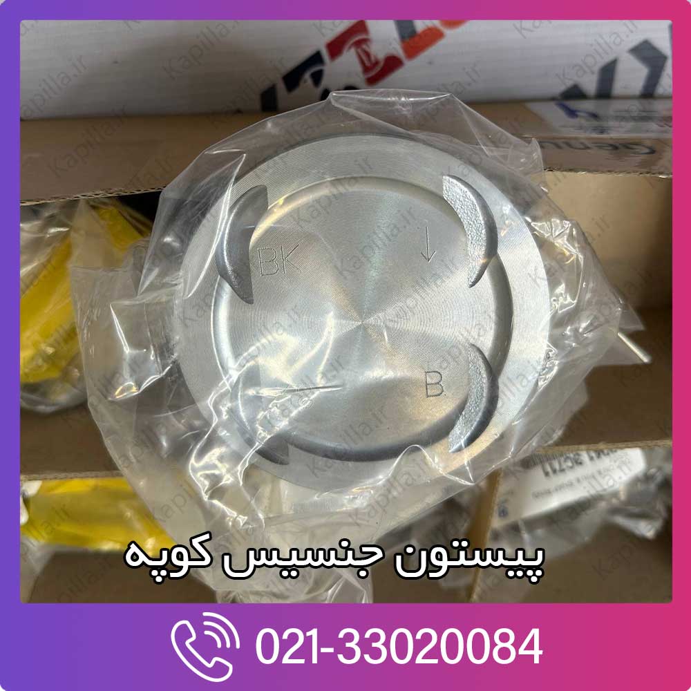 kapillla-hyundai-genesis-coupe-pistone-pin-snapring-assy-2-23041-3c711 قیمت پیستون جنسیس کوپه