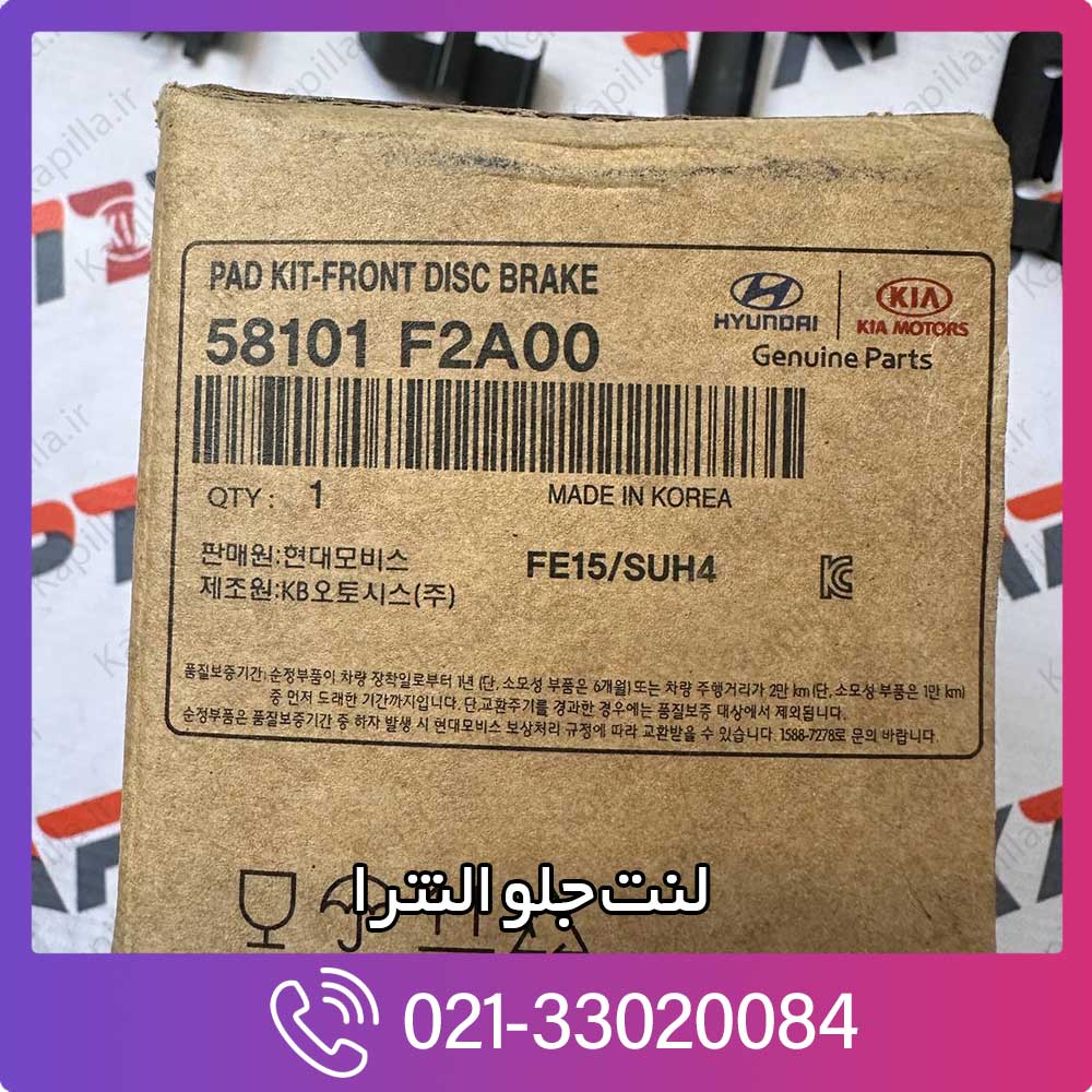 hyundai-elantra-front-disk-brake-pad-2-58101-f2a00 58101-f2a00