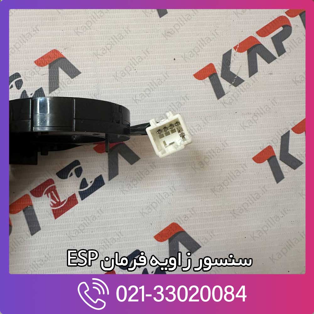 kapilla-hyundai-kia-angular-velocity-sensor-2-93480-2e100 قیمت سنسور زاویه فرمان (ESP) اسپورتیج
