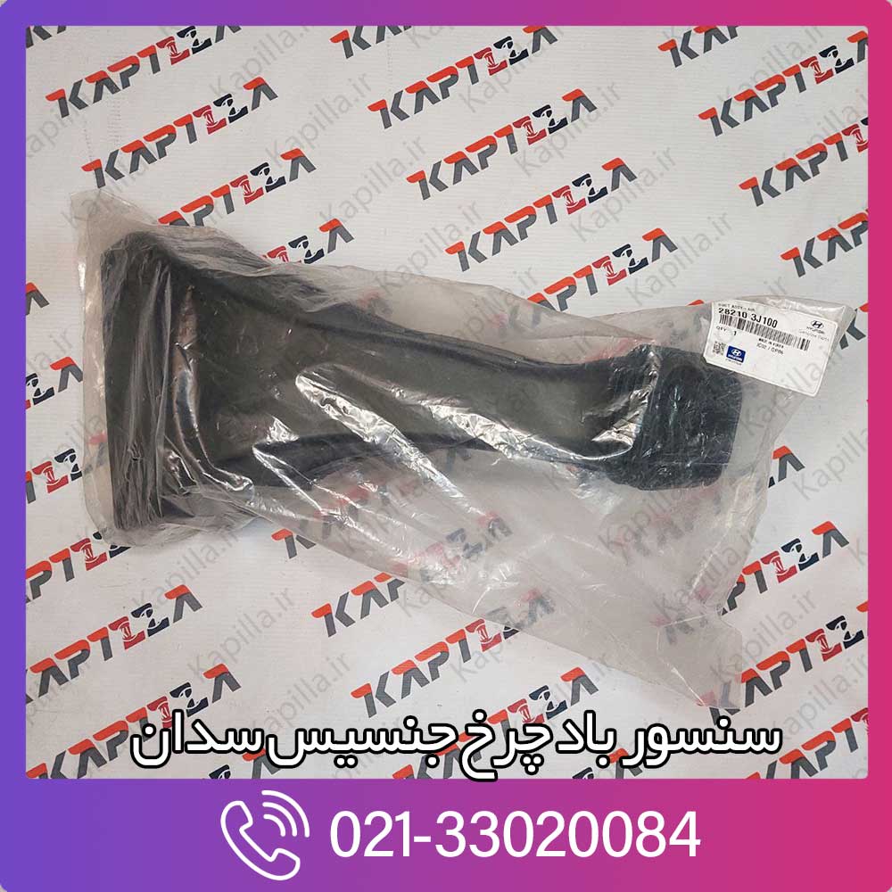 kapilla-hyundai-veracruz-ix55-duct-assy-air-28210-3j100 داکت هواکش وراکروز ix55