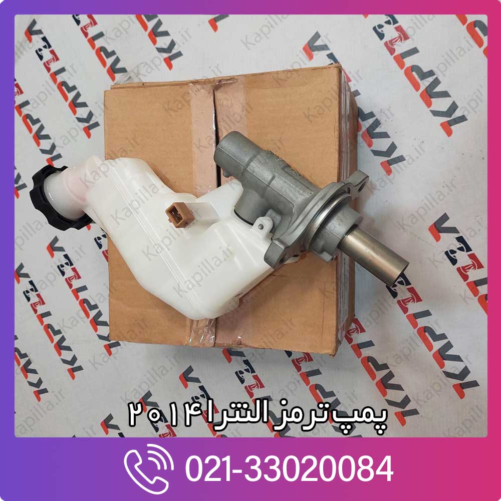 kapilla-hyundai-elantra-2014-brake-cylinder-master-2-58510-3x410 قیمت پمپ ترمز النترا 2014