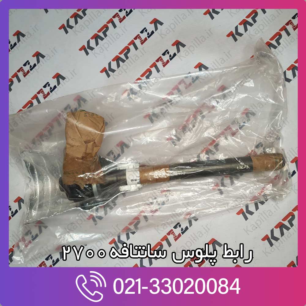 kapilla-hyundai-santafe-bearing-bracket-shaft-assy-49560-2b150 رابط پلوس سانتافه 2700